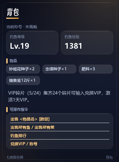 背包 卡片示例
