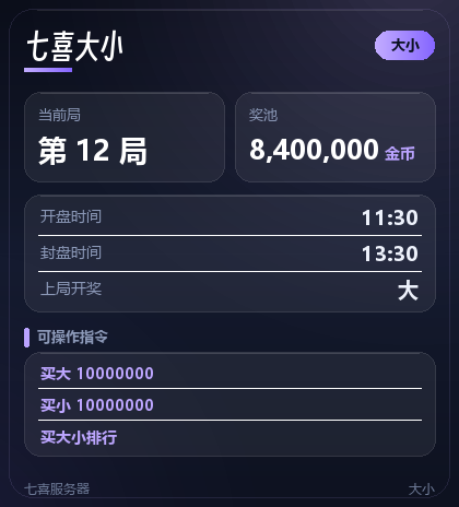 买大小 卡片示例