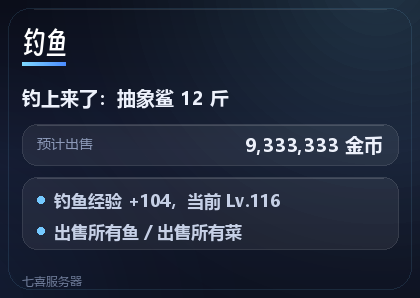 钓鱼 卡片示例