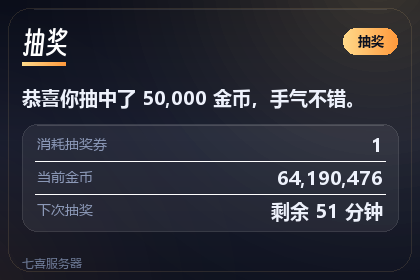 抽奖 卡片示例
