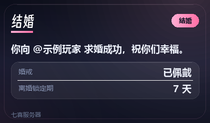 结婚 卡片示例