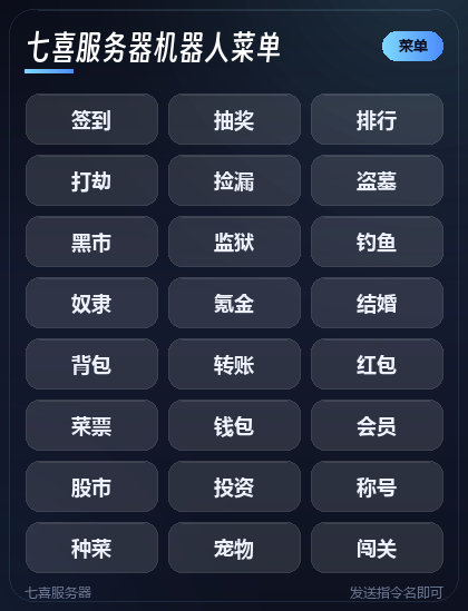 机器人菜单卡片