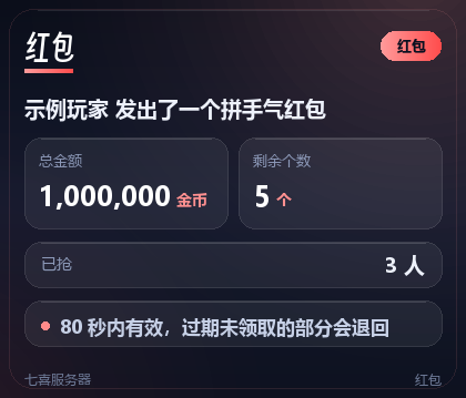 红包 卡片示例