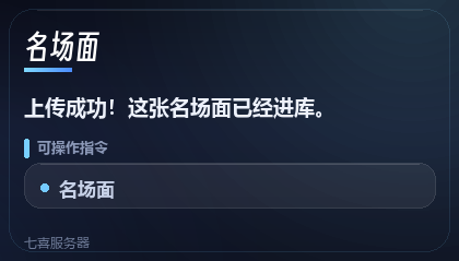名场面 卡片示例