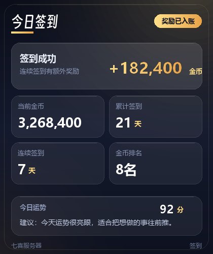 签到 卡片示例