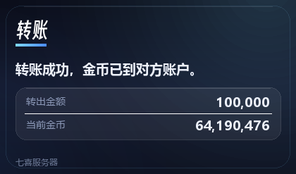 转账 卡片示例